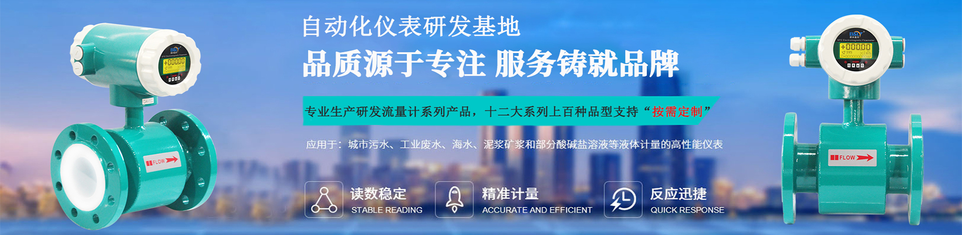 河南新航流量儀表有限公司