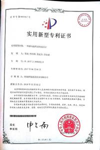 專利證書