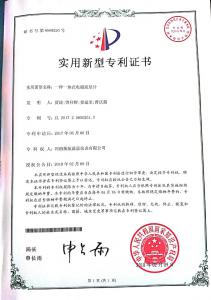 專利證書